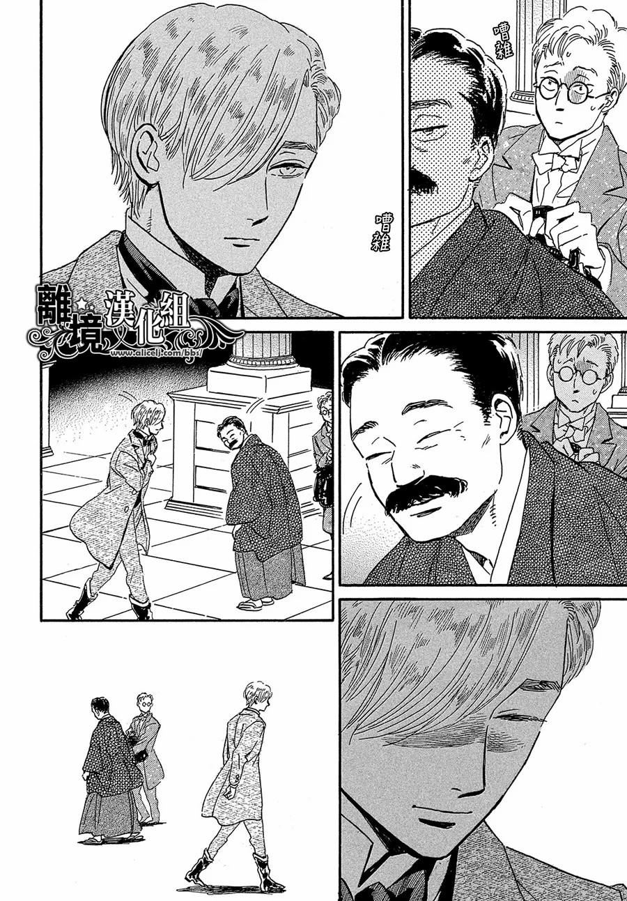 泪雨和小夜曲韩漫全集-第41话无删减无遮挡章节图片 