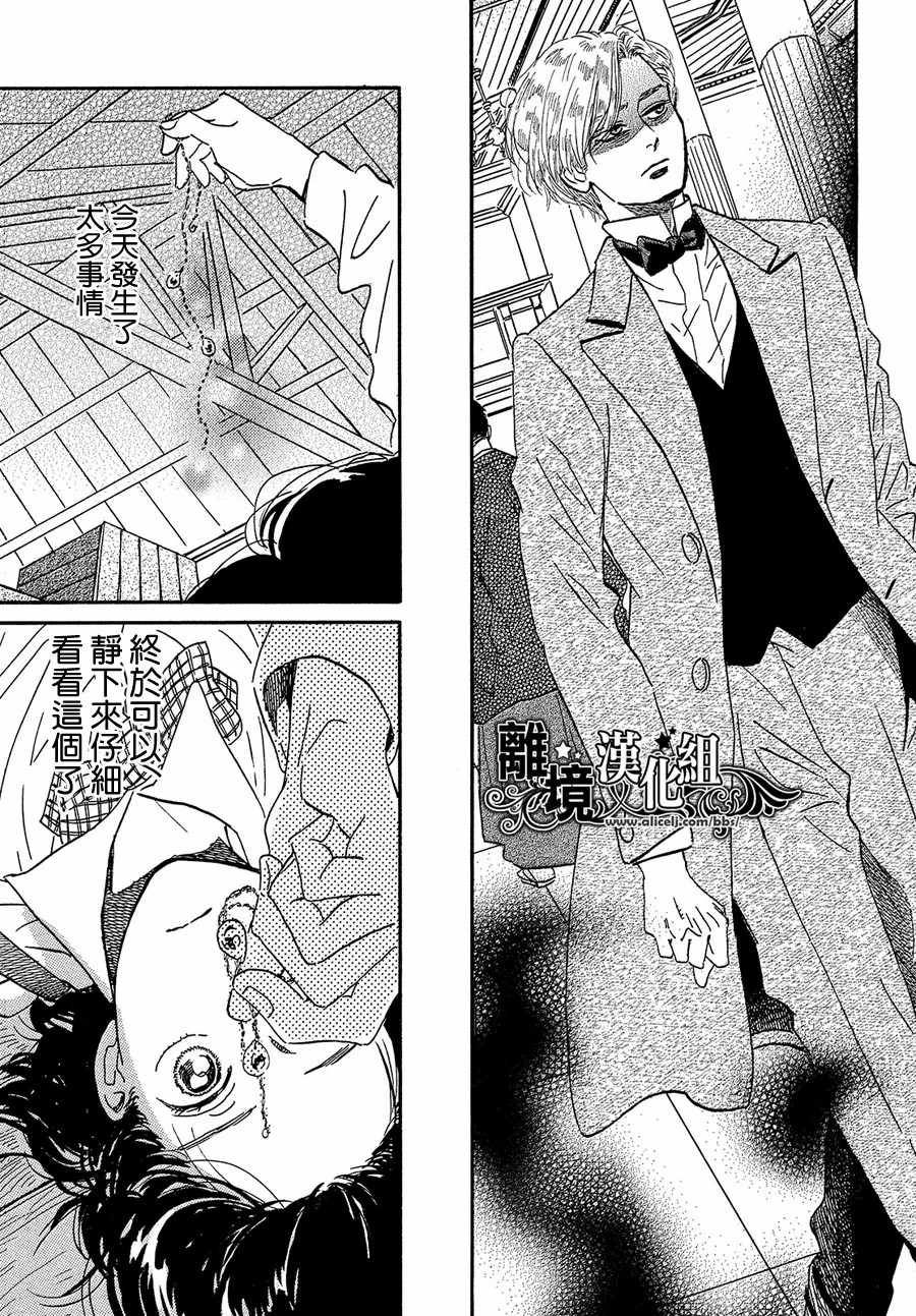 泪雨和小夜曲韩漫全集-第41话无删减无遮挡章节图片 