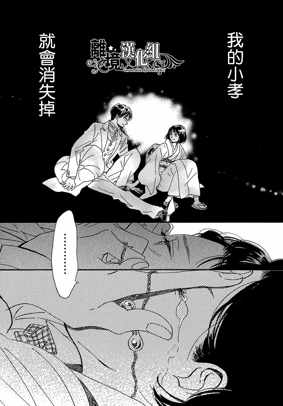 泪雨和小夜曲韩漫全集-第41话无删减无遮挡章节图片 