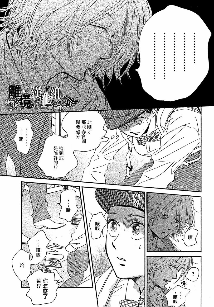 泪雨和小夜曲韩漫全集-第41话无删减无遮挡章节图片 