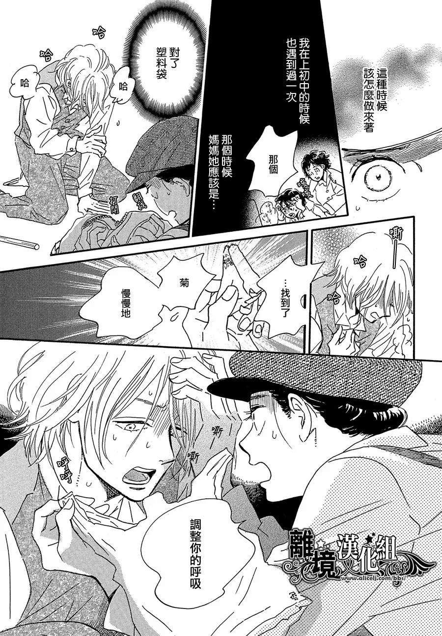 泪雨和小夜曲韩漫全集-第41话无删减无遮挡章节图片 
