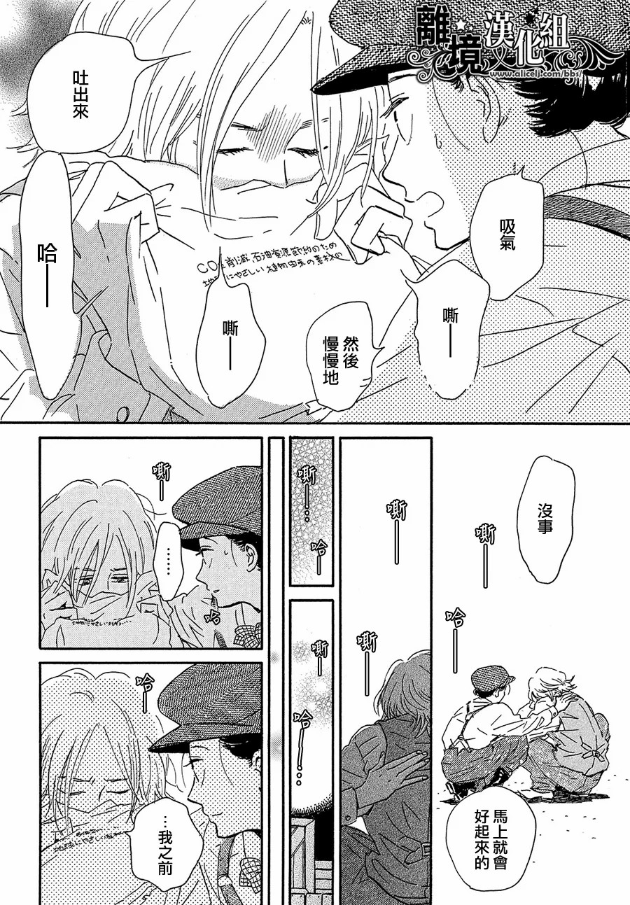 泪雨和小夜曲韩漫全集-第41话无删减无遮挡章节图片 