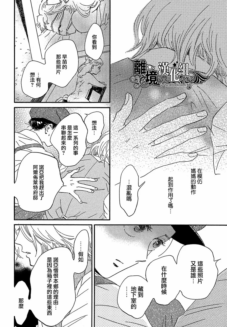泪雨和小夜曲韩漫全集-第41话无删减无遮挡章节图片 