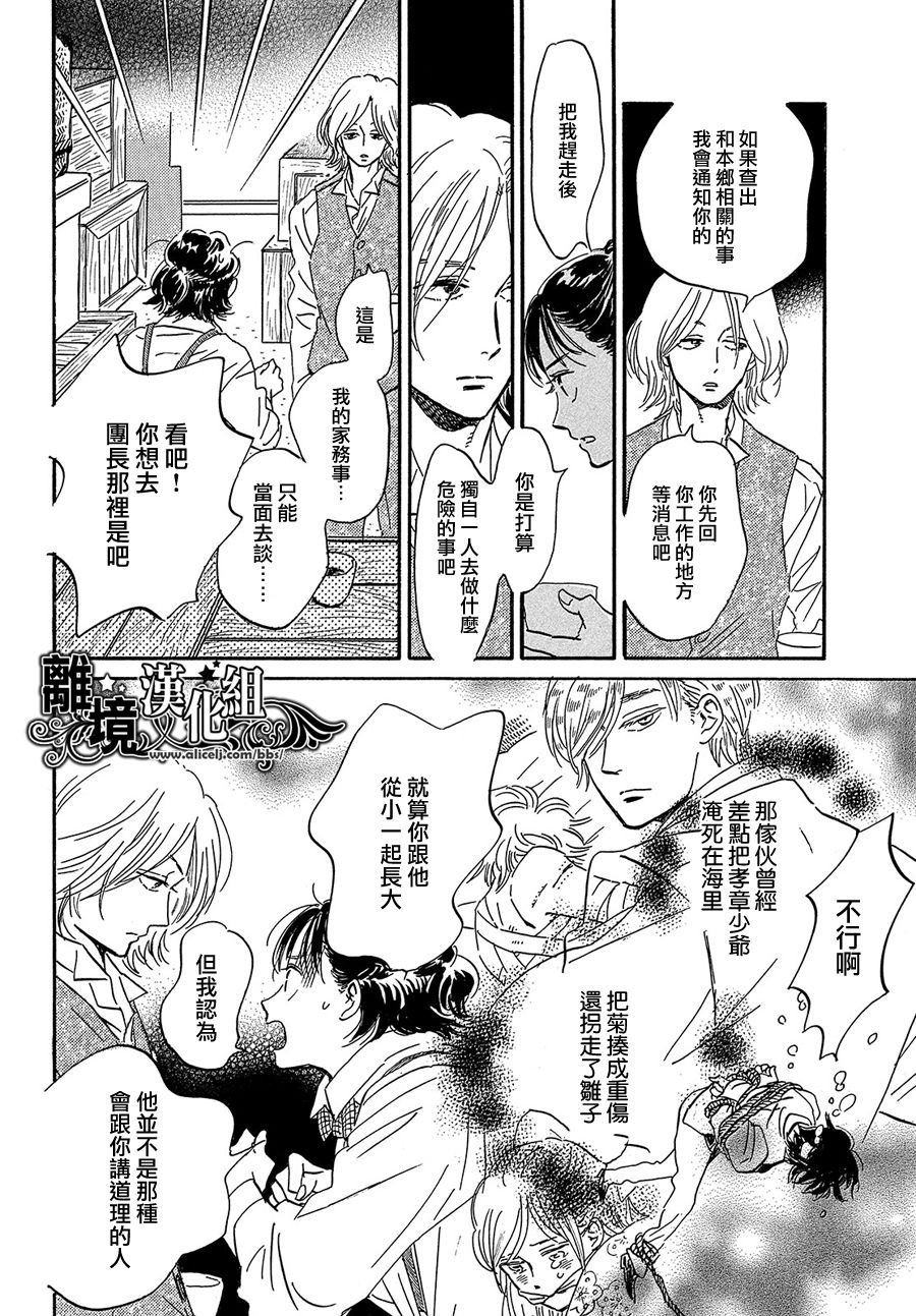 泪雨和小夜曲韩漫全集-第42话无删减无遮挡章节图片 
