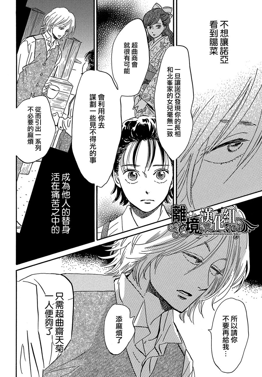 泪雨和小夜曲韩漫全集-第42话无删减无遮挡章节图片 