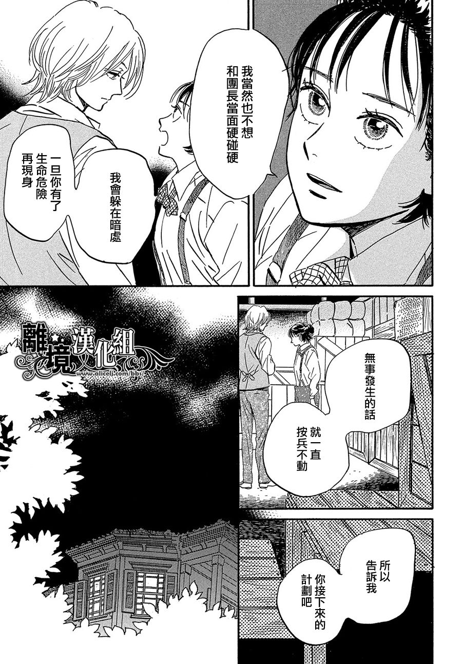 泪雨和小夜曲韩漫全集-第42话无删减无遮挡章节图片 