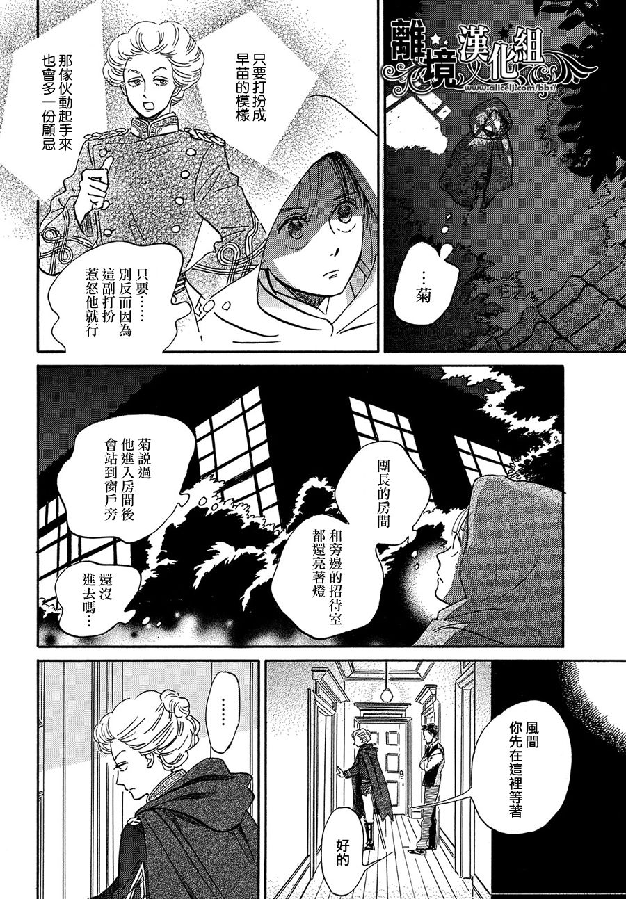 泪雨和小夜曲韩漫全集-第42话无删减无遮挡章节图片 