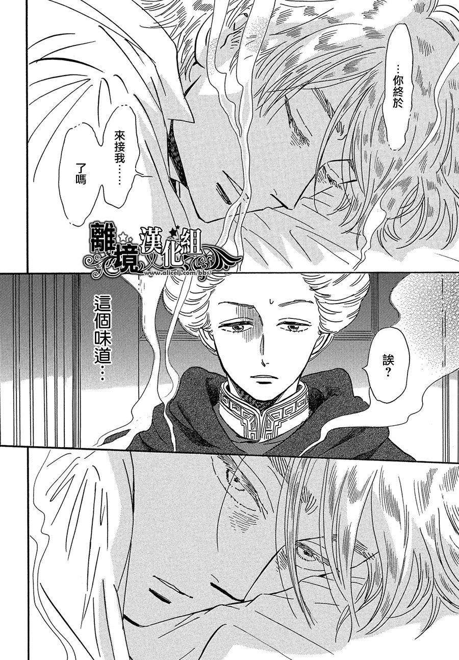 泪雨和小夜曲韩漫全集-第42话无删减无遮挡章节图片 