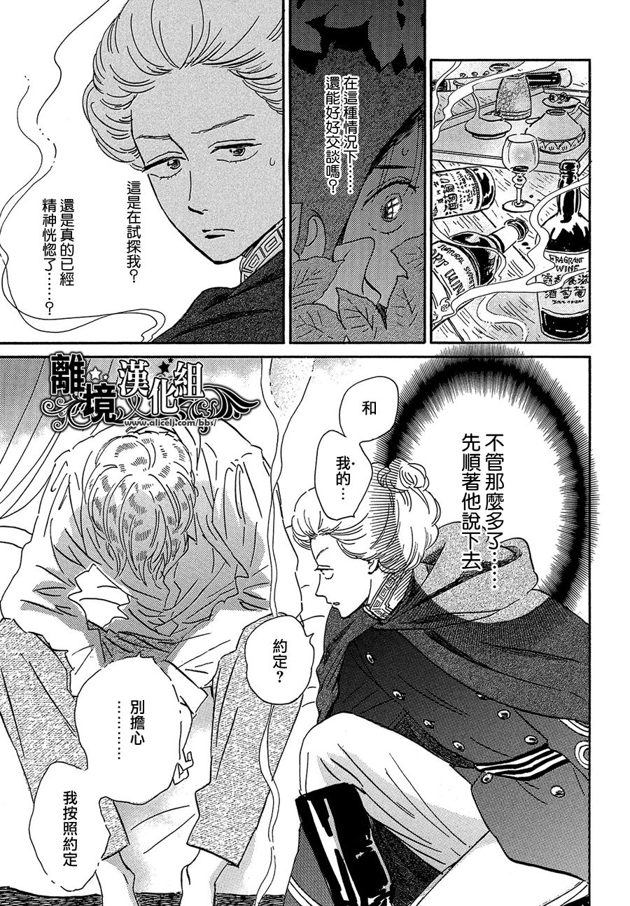 泪雨和小夜曲韩漫全集-第42话无删减无遮挡章节图片 