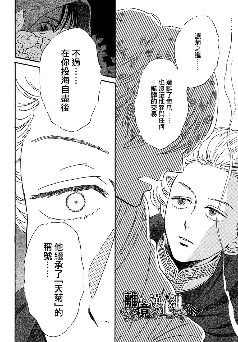 泪雨和小夜曲韩漫全集-第42话无删减无遮挡章节图片 