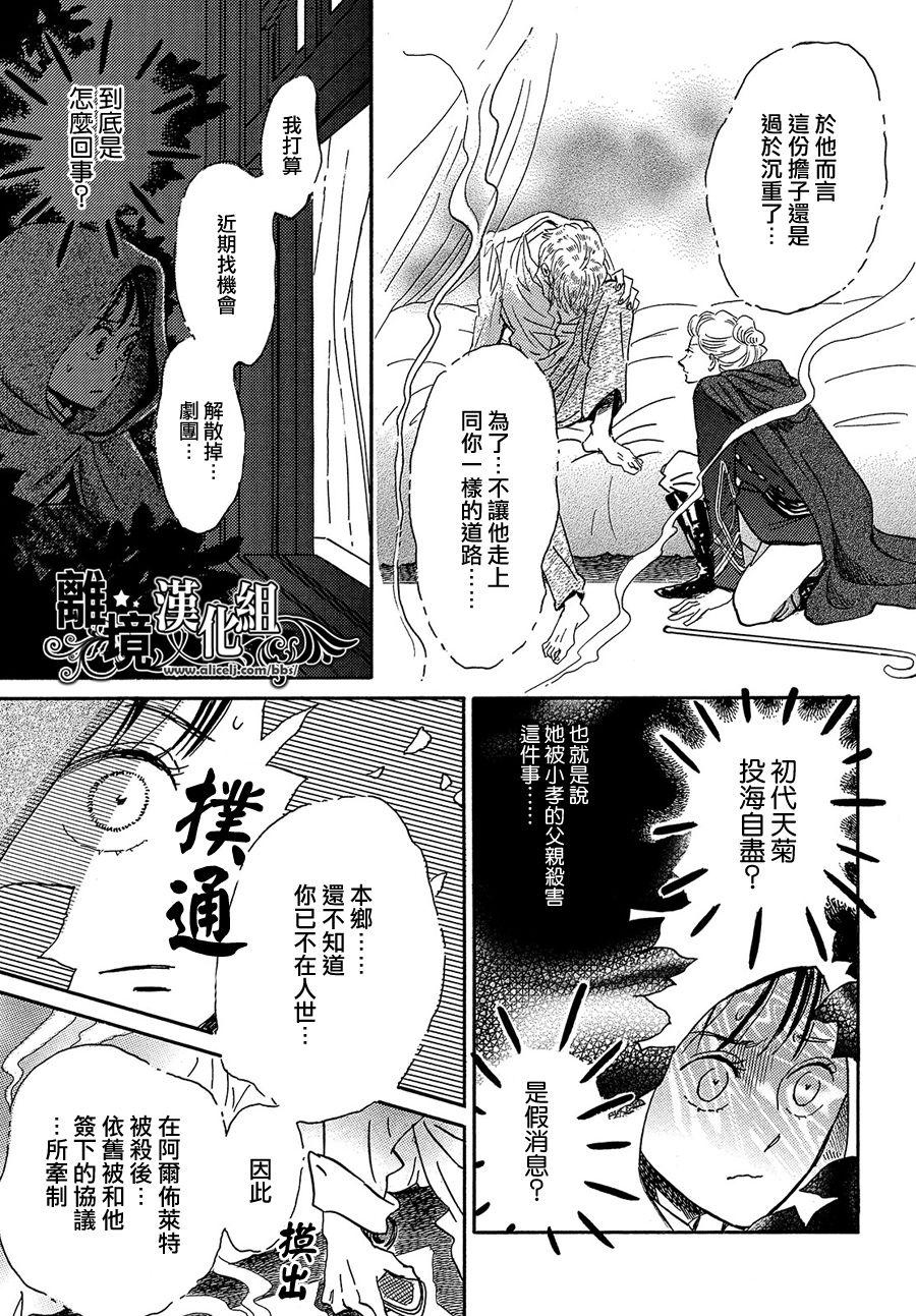 泪雨和小夜曲韩漫全集-第42话无删减无遮挡章节图片 
