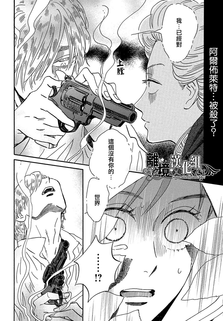 泪雨和小夜曲韩漫全集-第42话无删减无遮挡章节图片 
