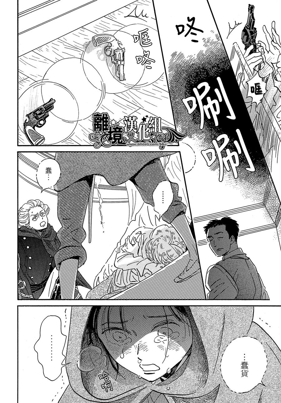 泪雨和小夜曲韩漫全集-第42话无删减无遮挡章节图片 