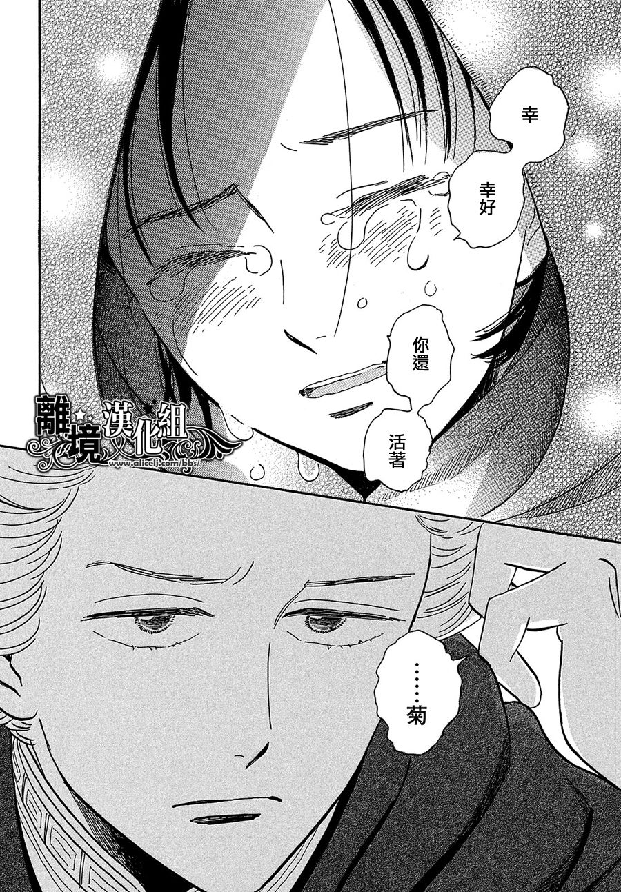 泪雨和小夜曲韩漫全集-第42话无删减无遮挡章节图片 
