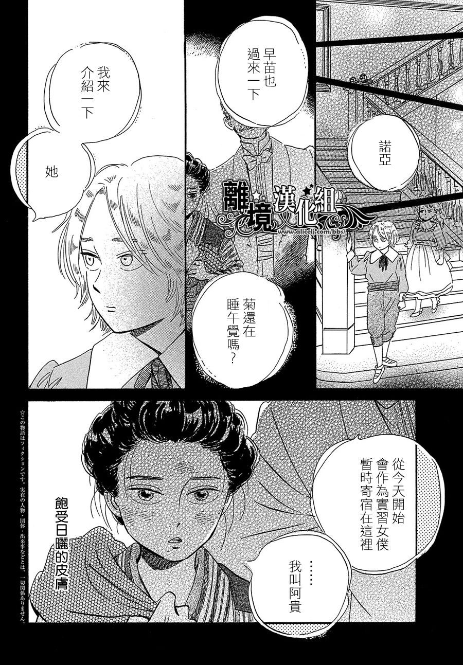泪雨和小夜曲韩漫全集-第42话无删减无遮挡章节图片 