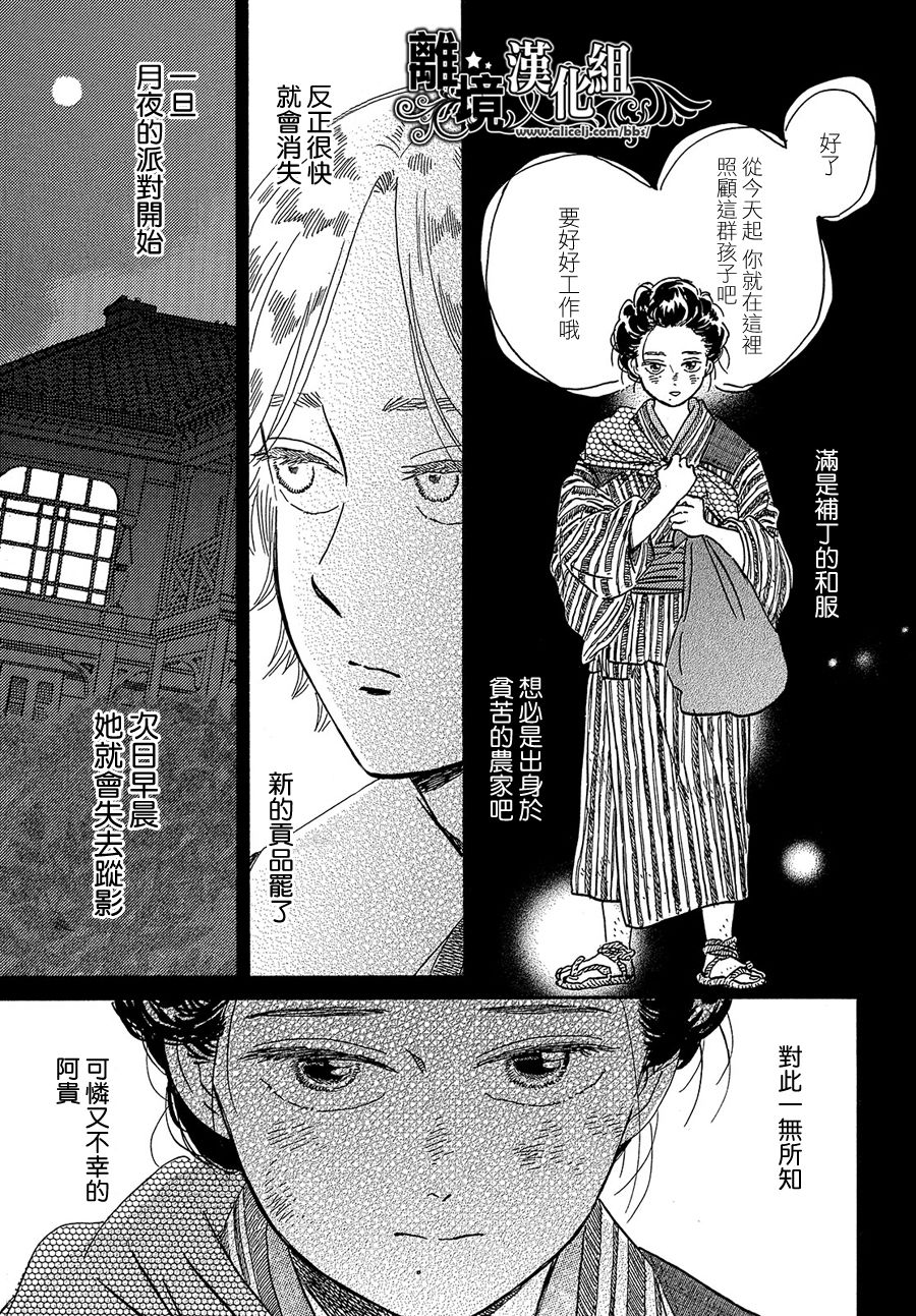 泪雨和小夜曲韩漫全集-第42话无删减无遮挡章节图片 