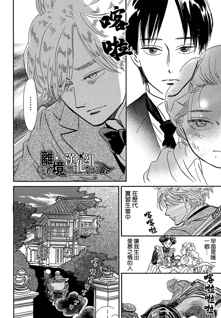泪雨和小夜曲韩漫全集-第42话无删减无遮挡章节图片 