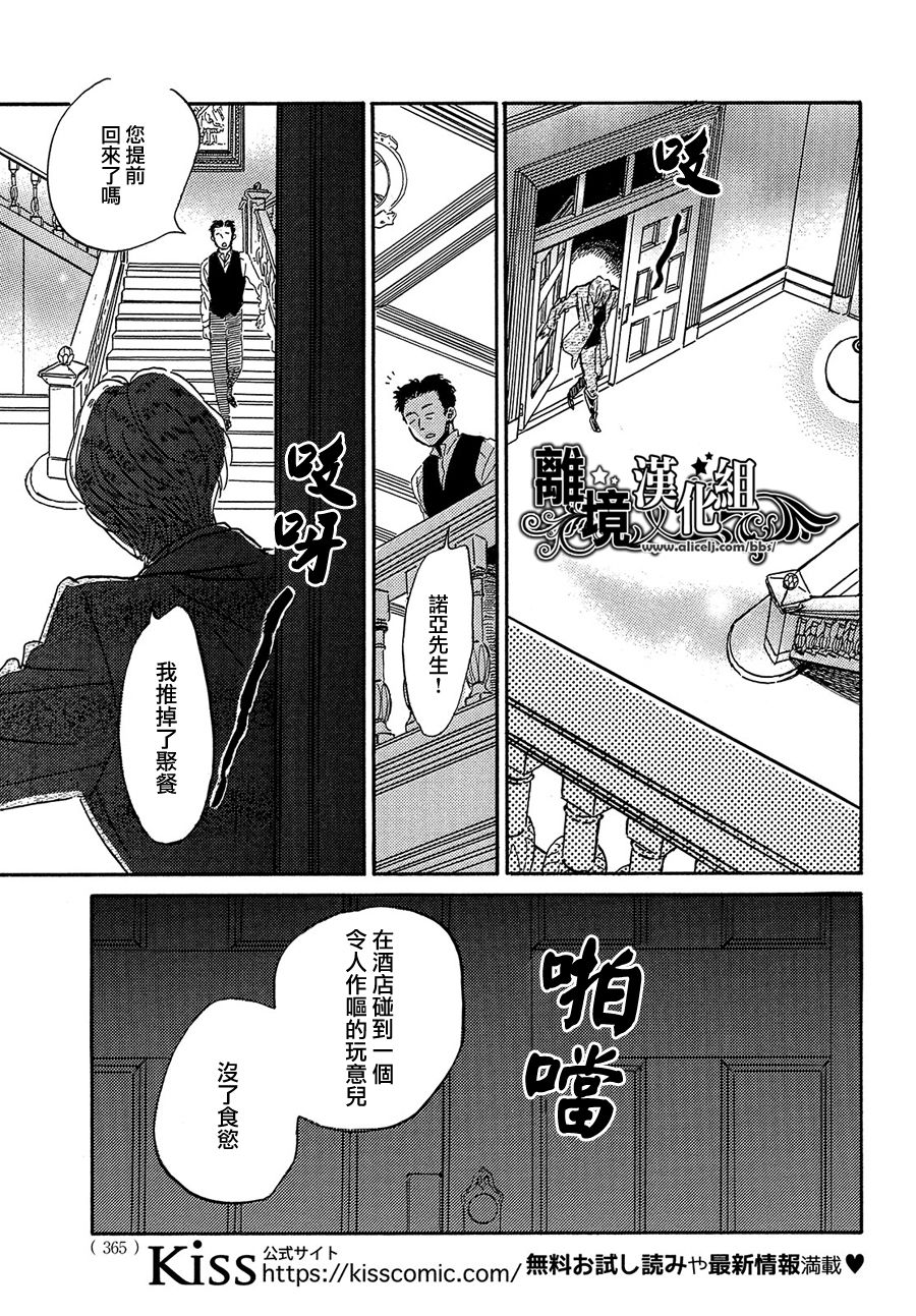 泪雨和小夜曲韩漫全集-第42话无删减无遮挡章节图片 