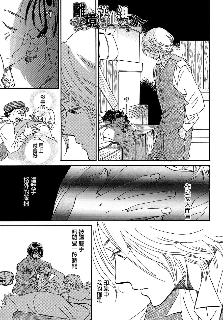 泪雨和小夜曲韩漫全集-第42话无删减无遮挡章节图片 