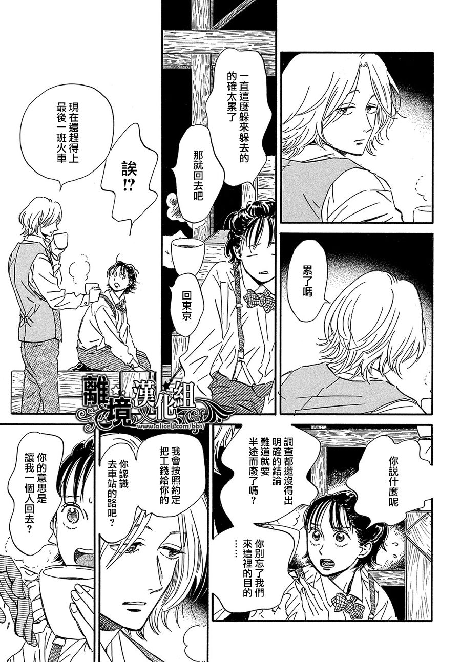 泪雨和小夜曲韩漫全集-第42话无删减无遮挡章节图片 