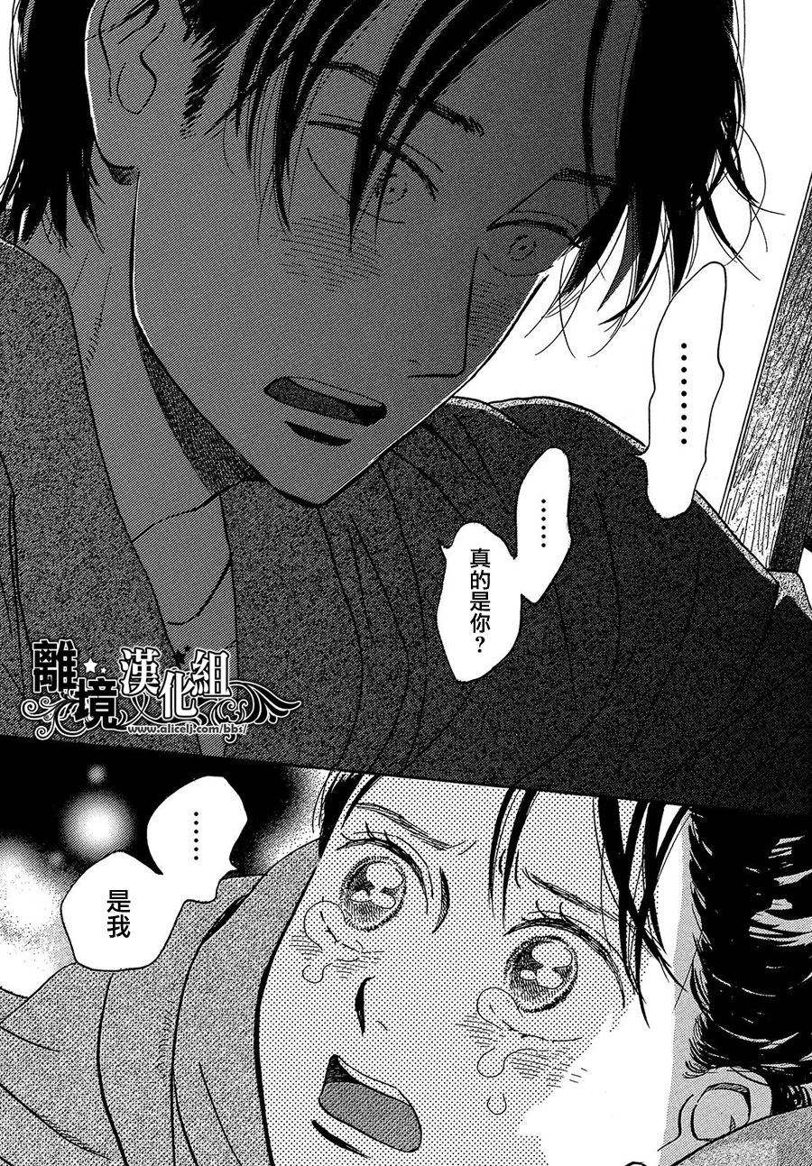 泪雨和小夜曲韩漫全集-第43话无删减无遮挡章节图片 