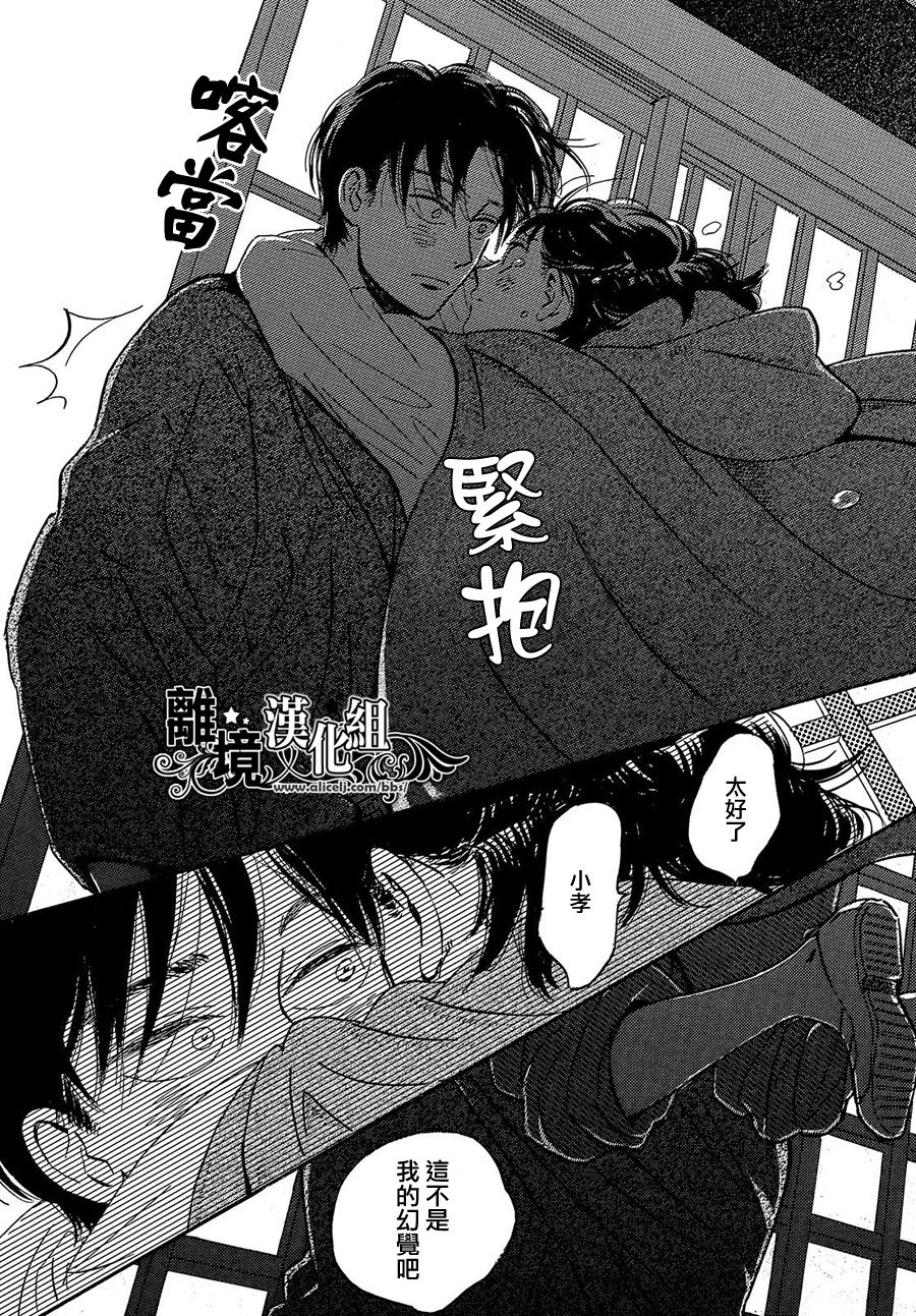 泪雨和小夜曲韩漫全集-第43话无删减无遮挡章节图片 