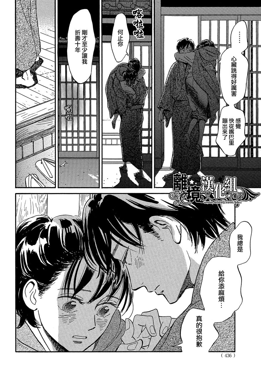 泪雨和小夜曲韩漫全集-第43话无删减无遮挡章节图片 