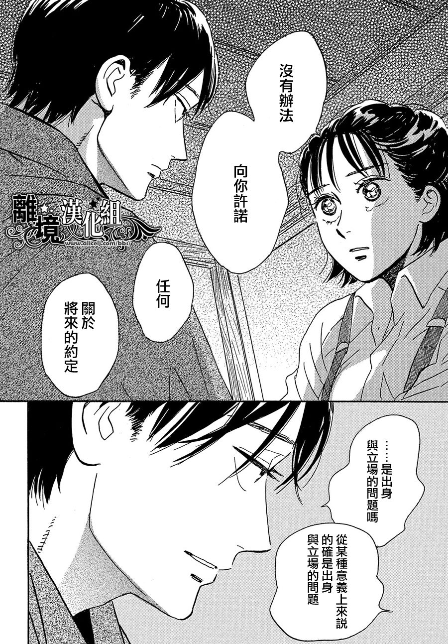 泪雨和小夜曲韩漫全集-第43话无删减无遮挡章节图片 