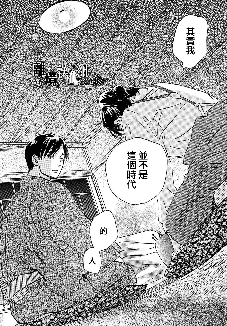 泪雨和小夜曲韩漫全集-第43话无删减无遮挡章节图片 