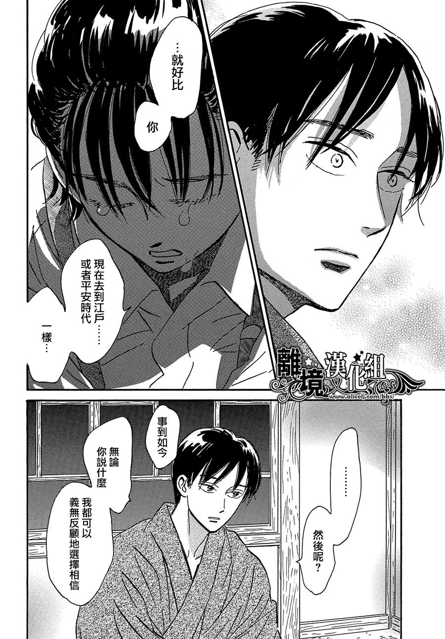 泪雨和小夜曲韩漫全集-第43话无删减无遮挡章节图片 