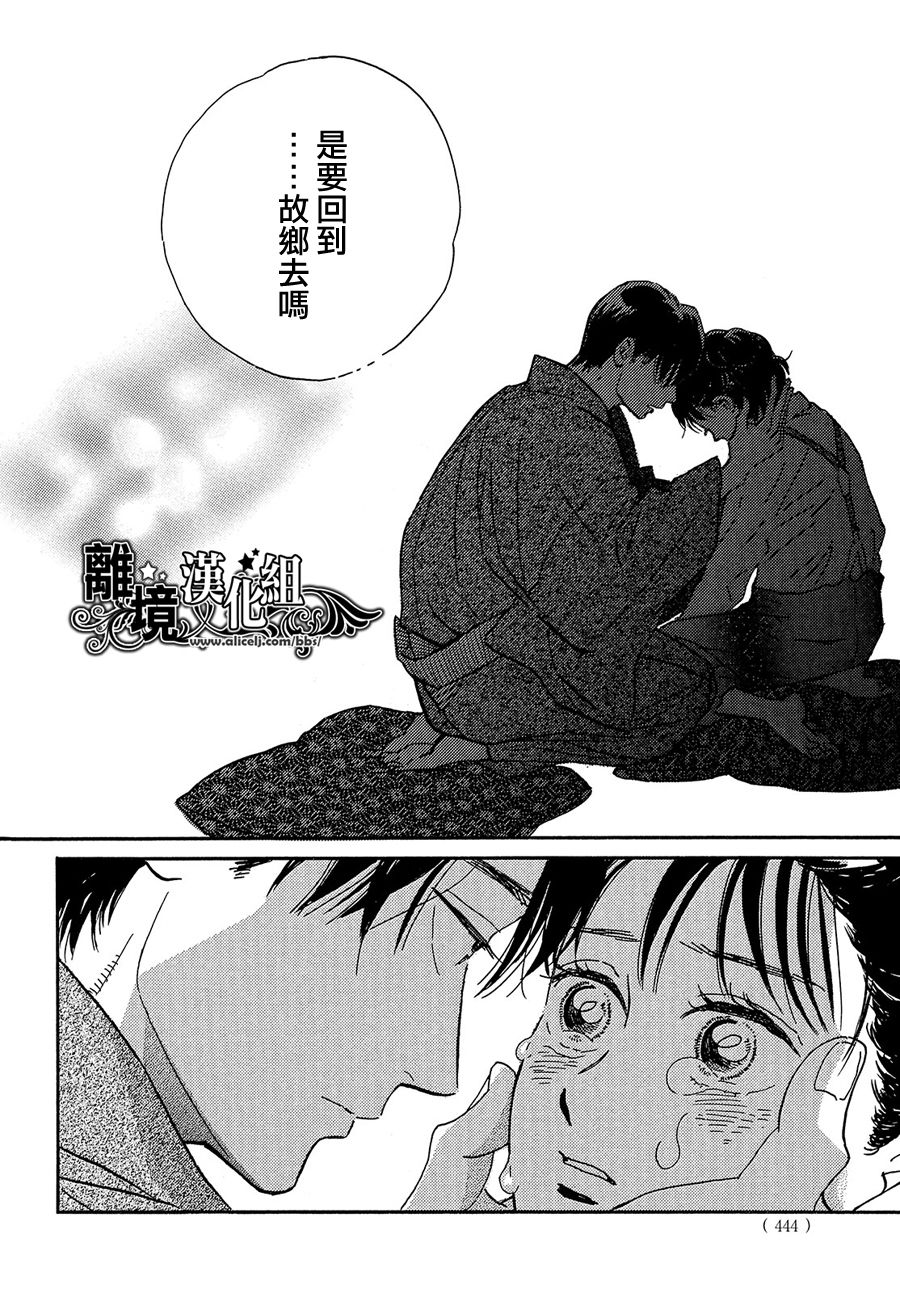 泪雨和小夜曲韩漫全集-第43话无删减无遮挡章节图片 