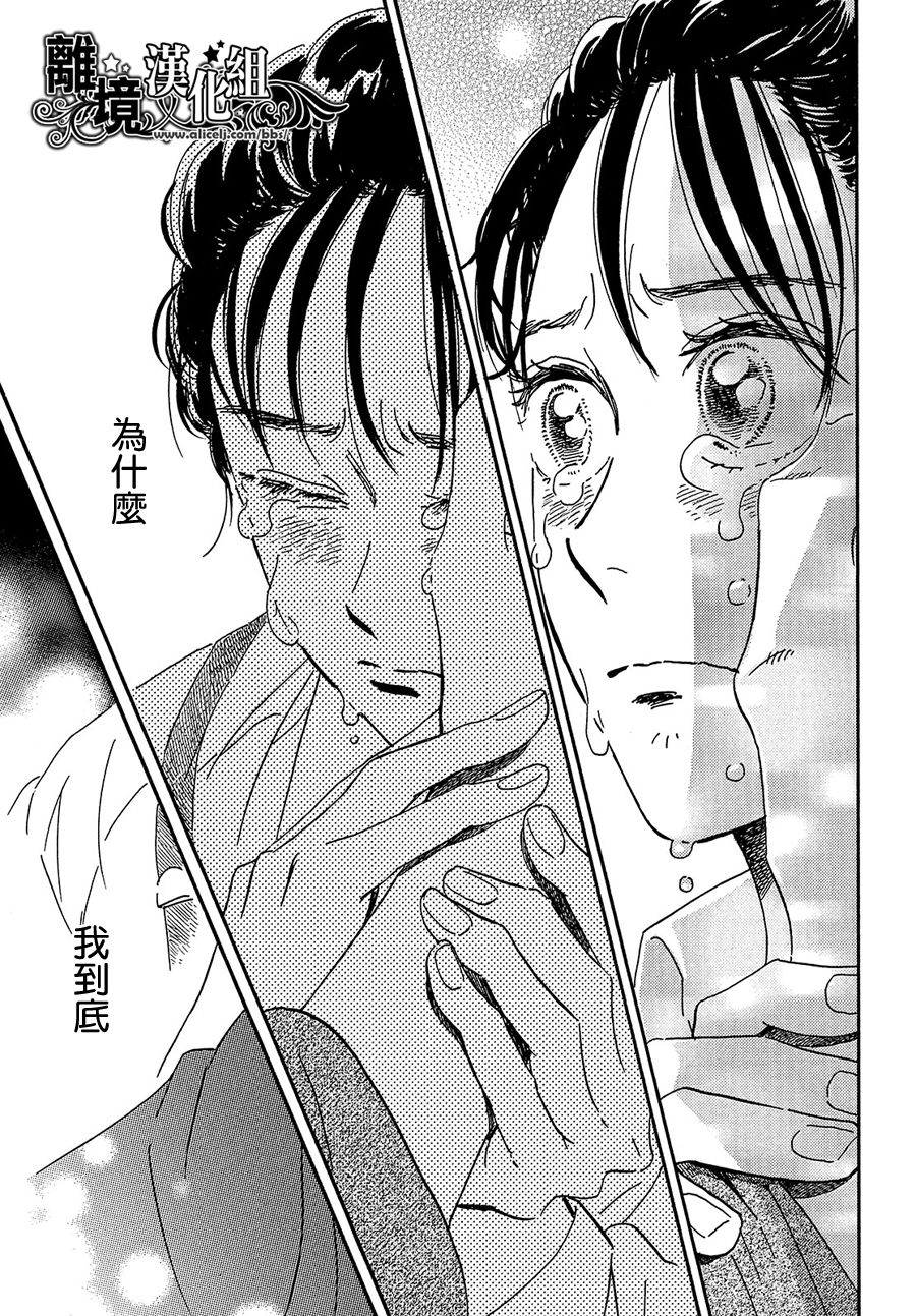 泪雨和小夜曲韩漫全集-第43话无删减无遮挡章节图片 