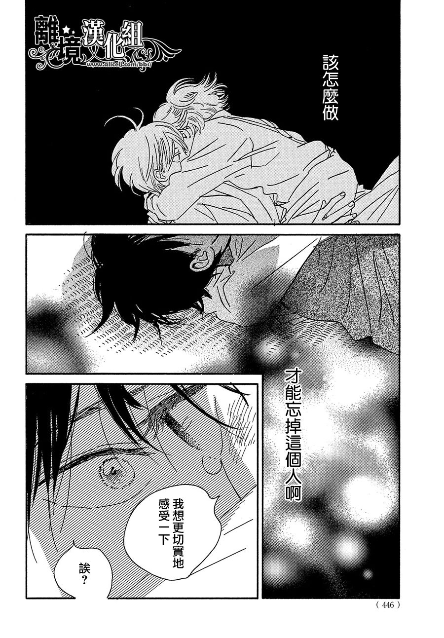 泪雨和小夜曲韩漫全集-第43话无删减无遮挡章节图片 