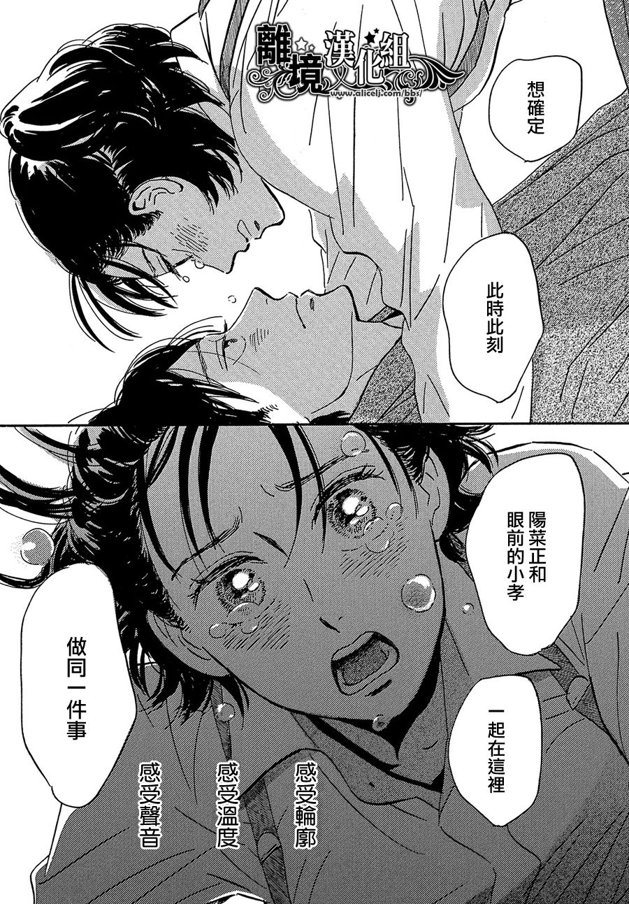 泪雨和小夜曲韩漫全集-第43话无删减无遮挡章节图片 