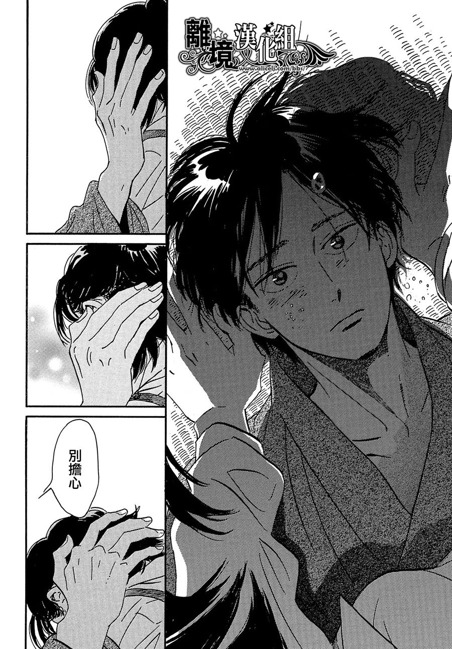 泪雨和小夜曲韩漫全集-第43话无删减无遮挡章节图片 