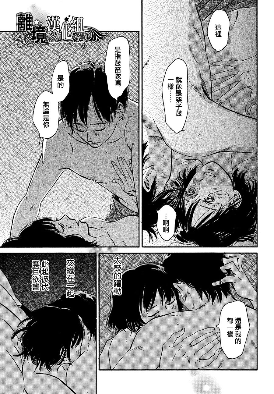 泪雨和小夜曲韩漫全集-第43话无删减无遮挡章节图片 