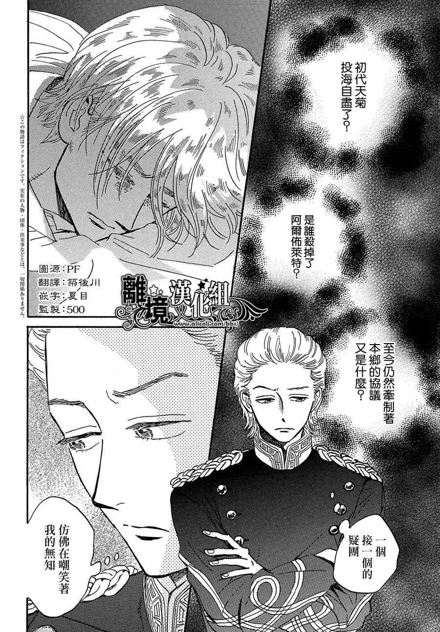 泪雨和小夜曲韩漫全集-第43话无删减无遮挡章节图片 