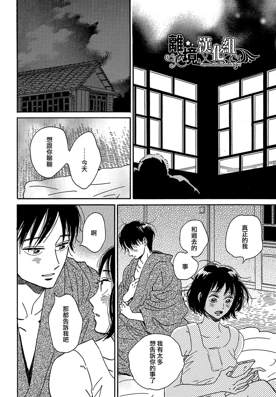 泪雨和小夜曲韩漫全集-第43话无删减无遮挡章节图片 