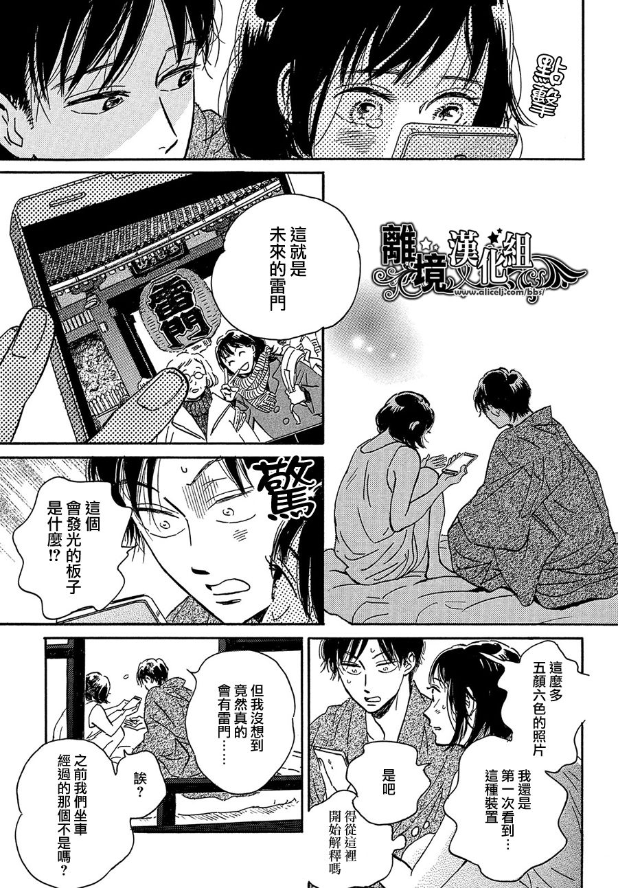 泪雨和小夜曲韩漫全集-第43话无删减无遮挡章节图片 