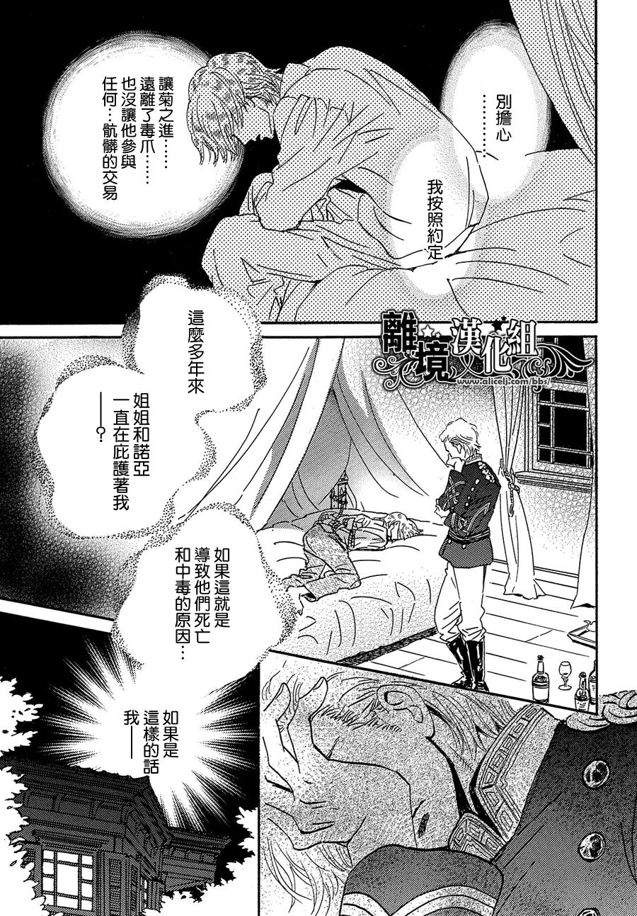 泪雨和小夜曲韩漫全集-第43话无删减无遮挡章节图片 