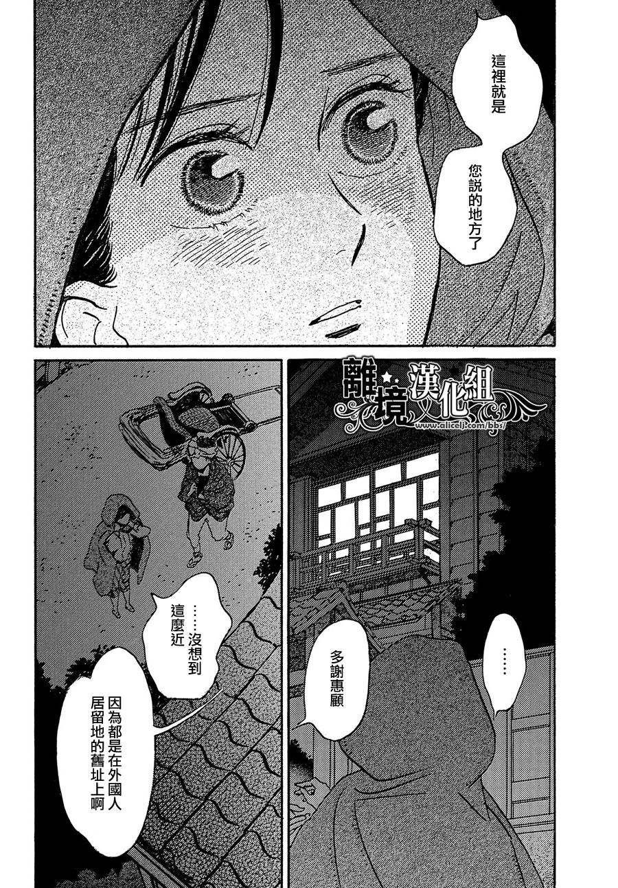 泪雨和小夜曲韩漫全集-第43话无删减无遮挡章节图片 