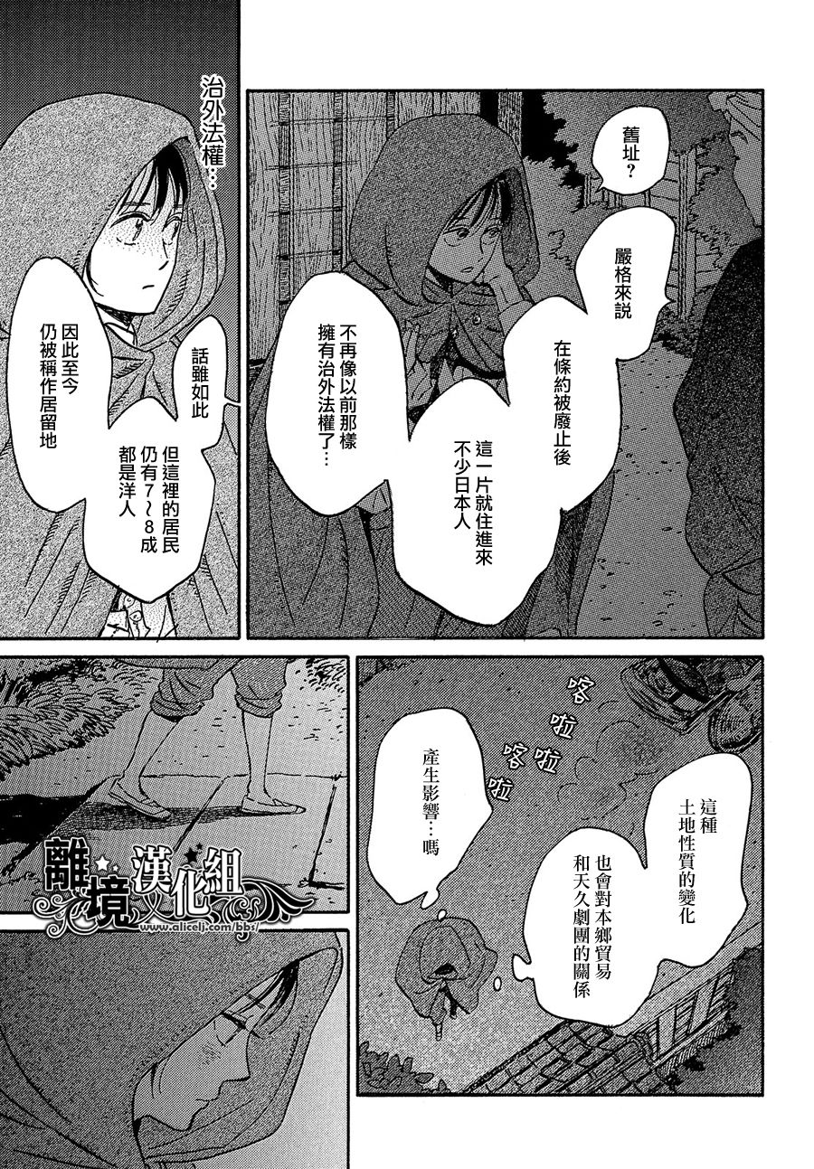 泪雨和小夜曲韩漫全集-第43话无删减无遮挡章节图片 
