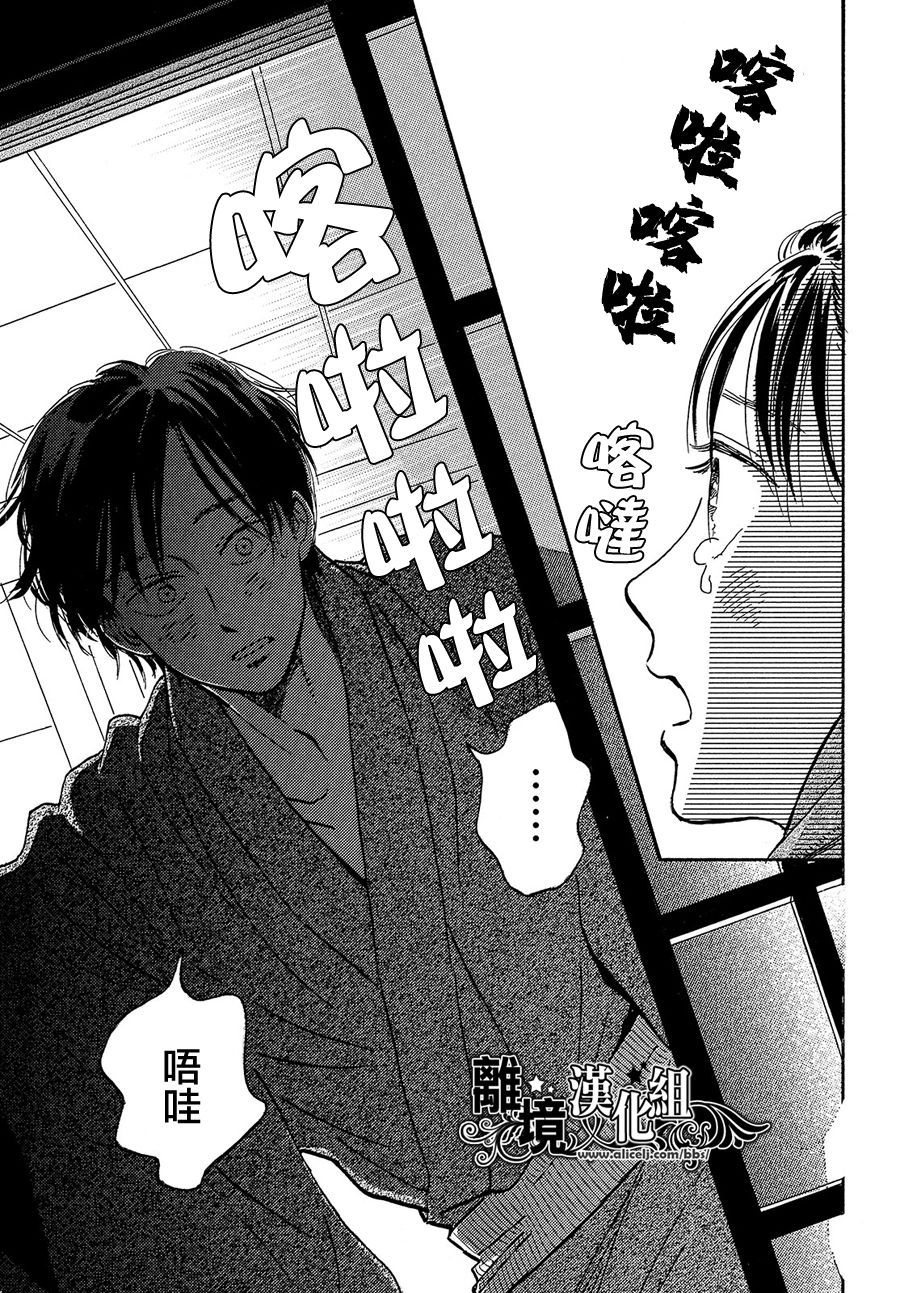 泪雨和小夜曲韩漫全集-第43话无删减无遮挡章节图片 