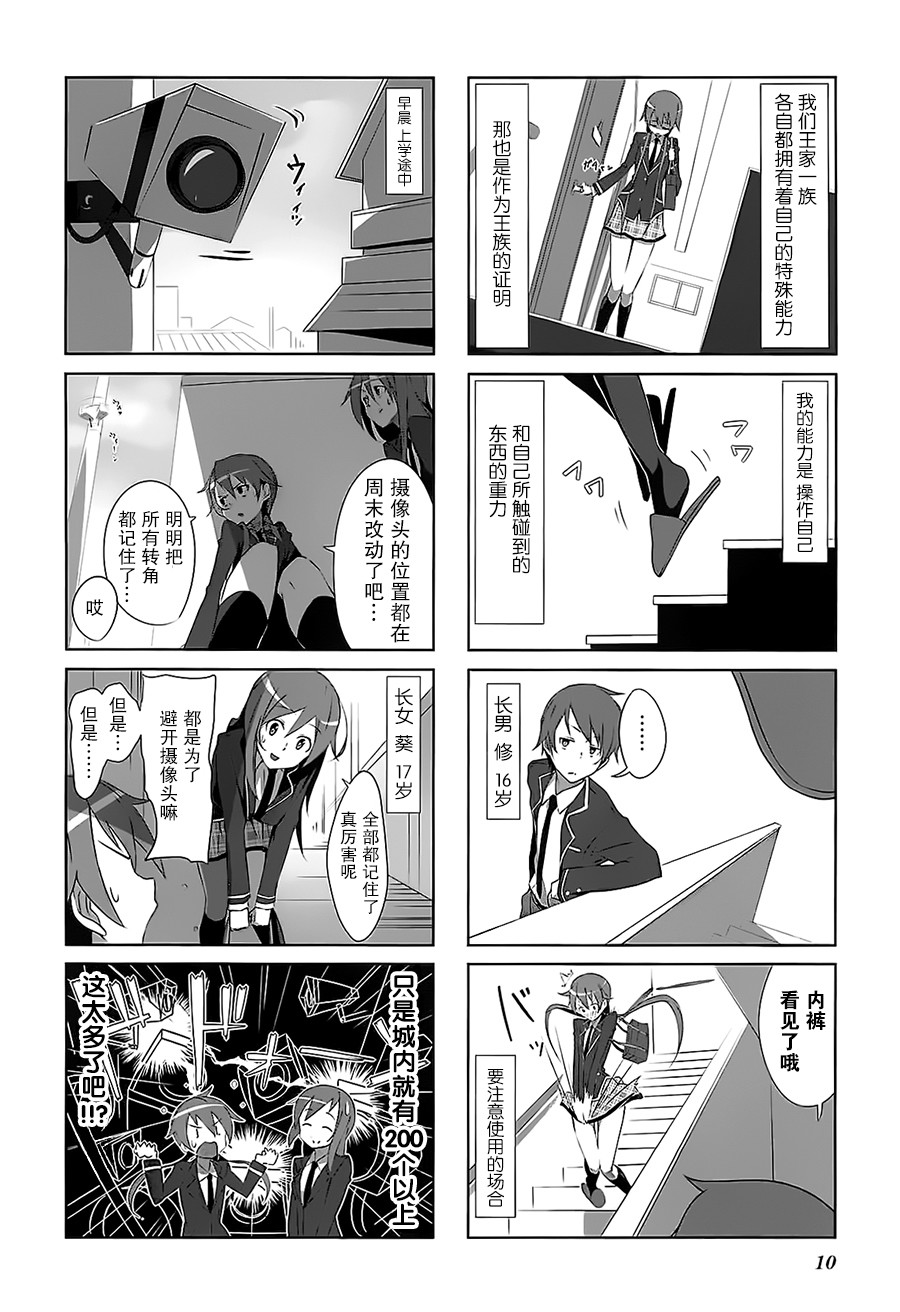 城下町的蒲公英韩漫全集-第01话无删减无遮挡章节图片 