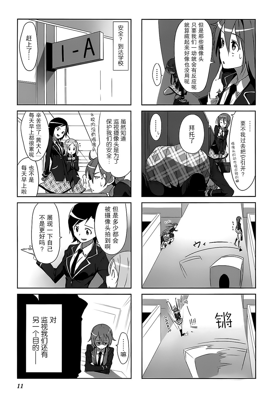 城下町的蒲公英韩漫全集-第01话无删减无遮挡章节图片 