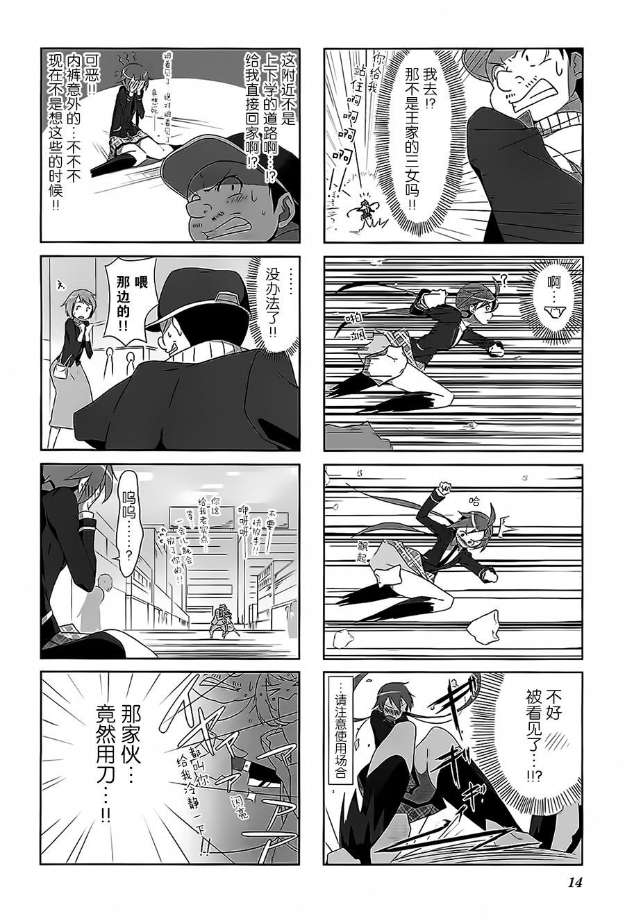 城下町的蒲公英韩漫全集-第01话无删减无遮挡章节图片 