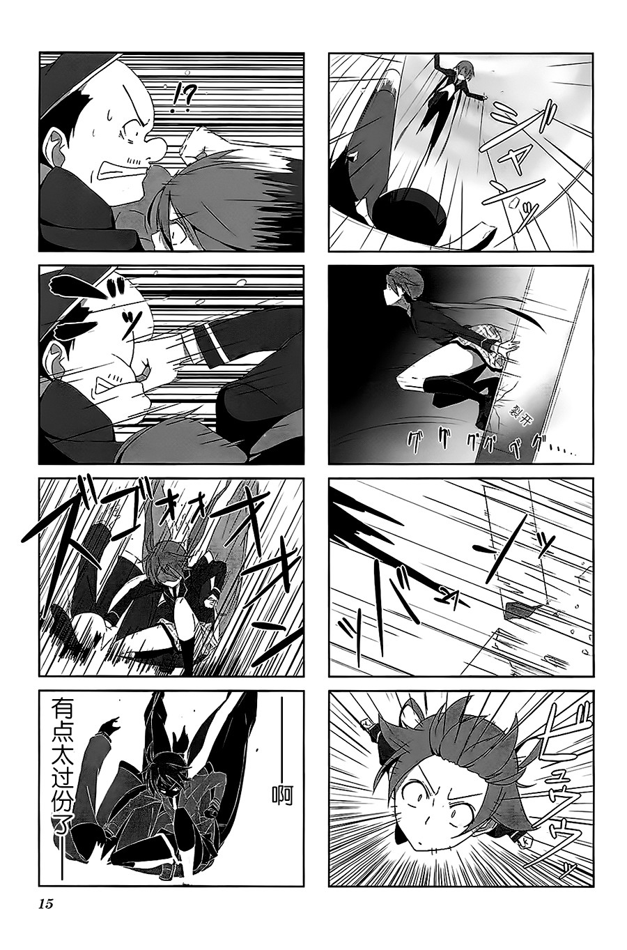 城下町的蒲公英韩漫全集-第01话无删减无遮挡章节图片 