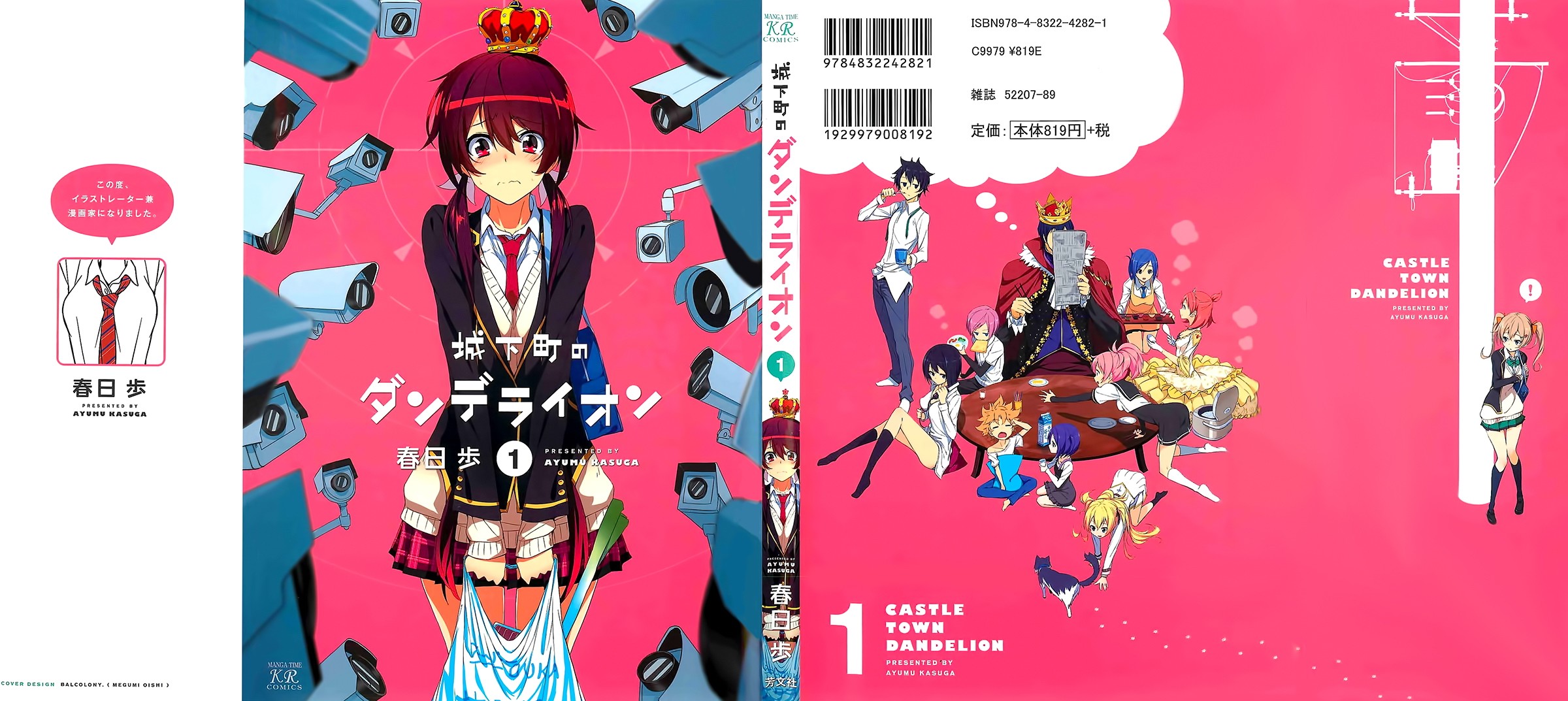 城下町的蒲公英韩漫全集-第01话无删减无遮挡章节图片 