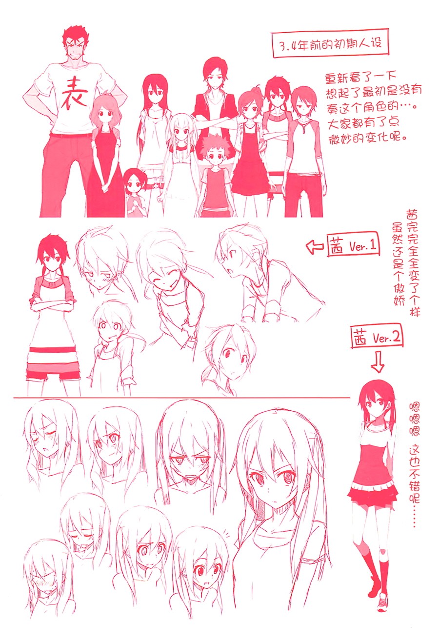 城下町的蒲公英韩漫全集-第01话无删减无遮挡章节图片 