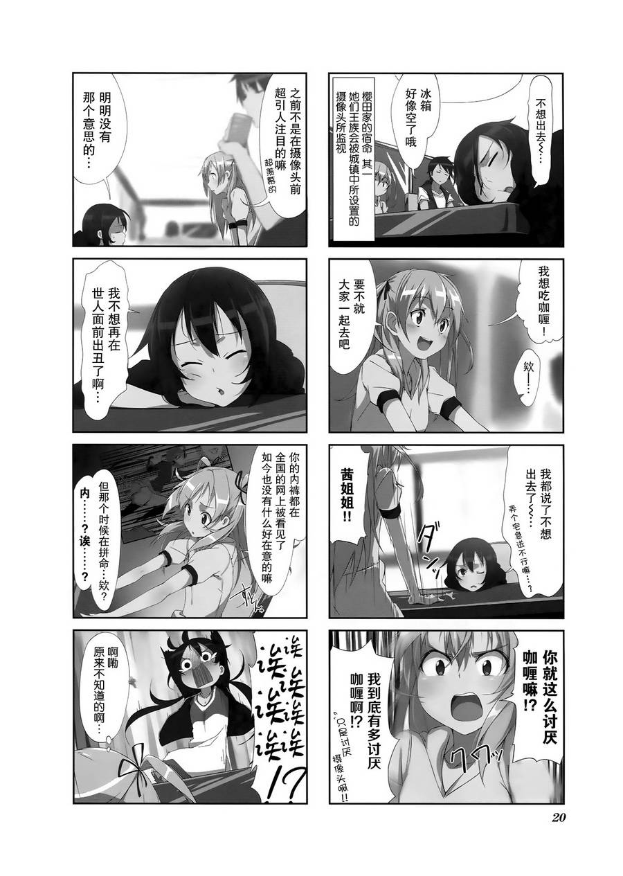 城下町的蒲公英韩漫全集-第02话无删减无遮挡章节图片 